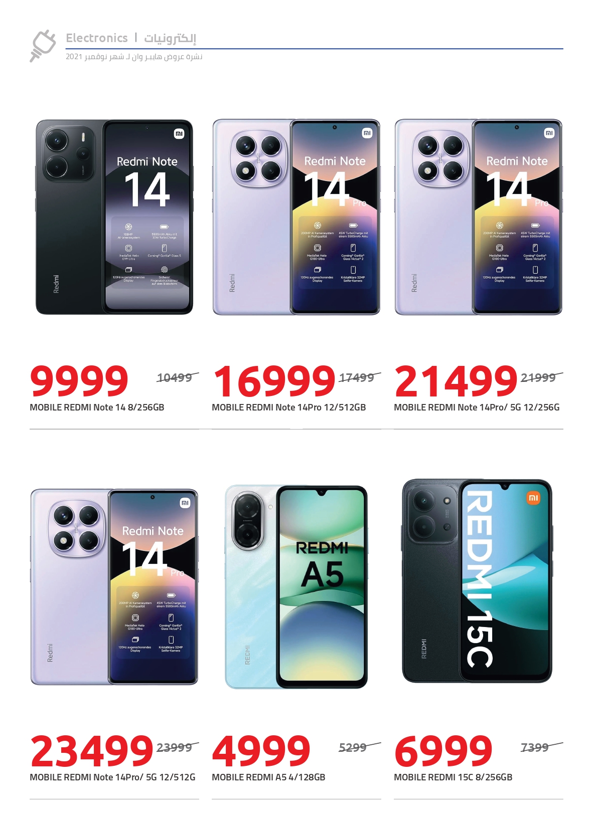 hyper-one offers from 2oct to 3oct 2025 عروض هايبر وان من 2 أكتوبر حتى 3 أكتوبر 2025 صفحة رقم 4